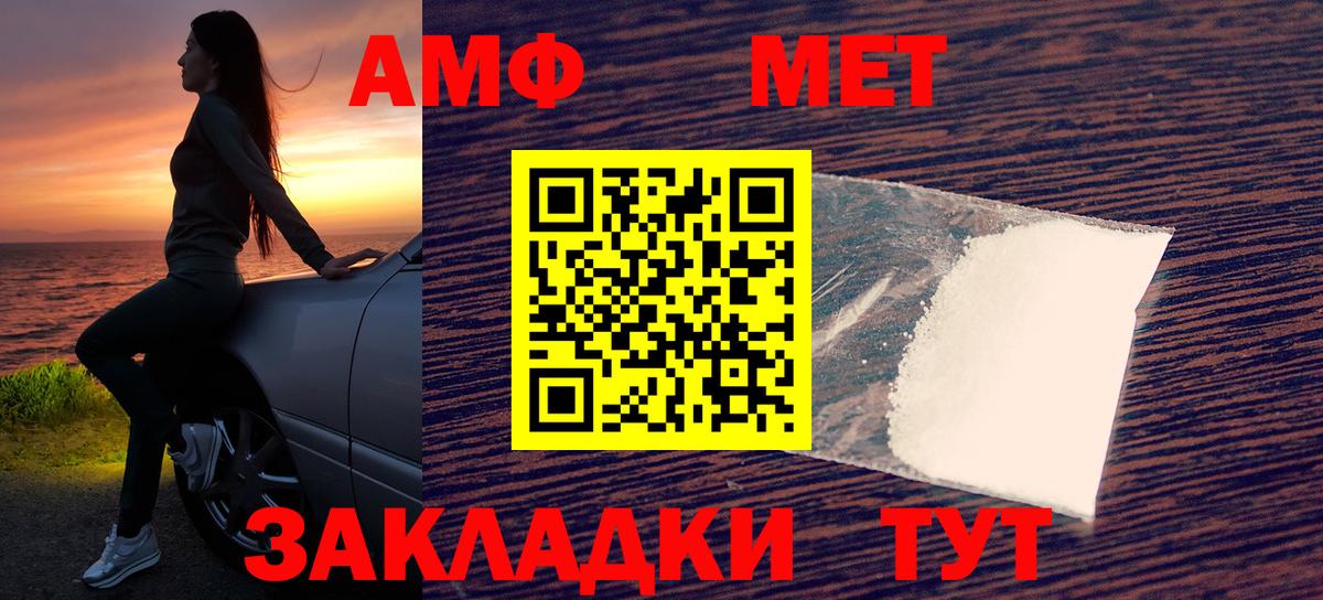 АМФ 98% Кандалакша