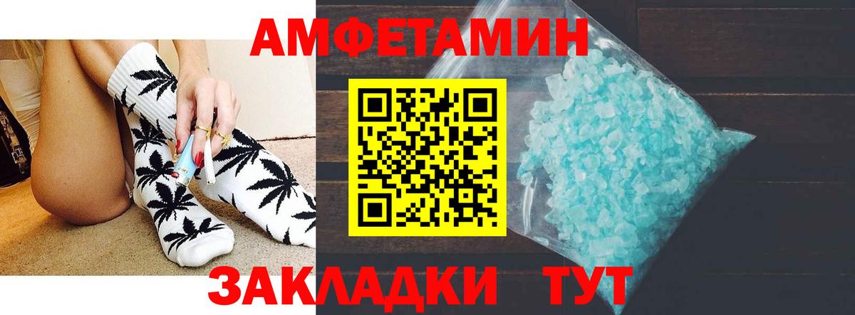 АМФЕТАМИН 97%  АМФЕТАМИН  Кандалакша  Вход с VPN 