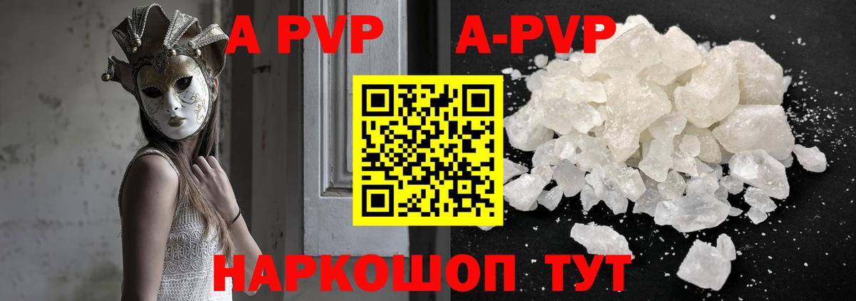 Кандалакша  APVP мука  А ПВП VHQ  Вход с VPN  Alfa_PVP мука 