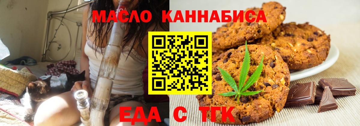 Печенье с ТГК конопля  Вход с VPN  Кандалакша 