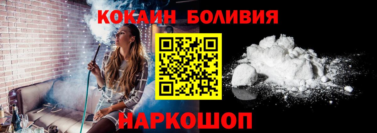 Кокаин 99% Кандалакша