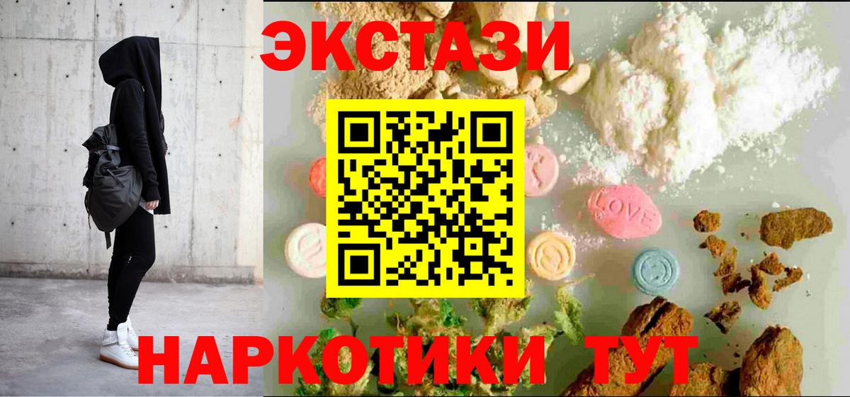 ЭКСТАЗИ XTC Кандалакша