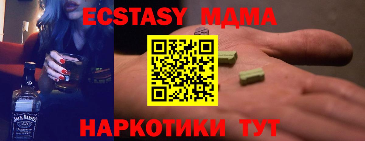 ЭКСТАЗИ бентли  Ecstasy  Кандалакша  Вход с VPN  ЭКСТАЗИ DUBAI 