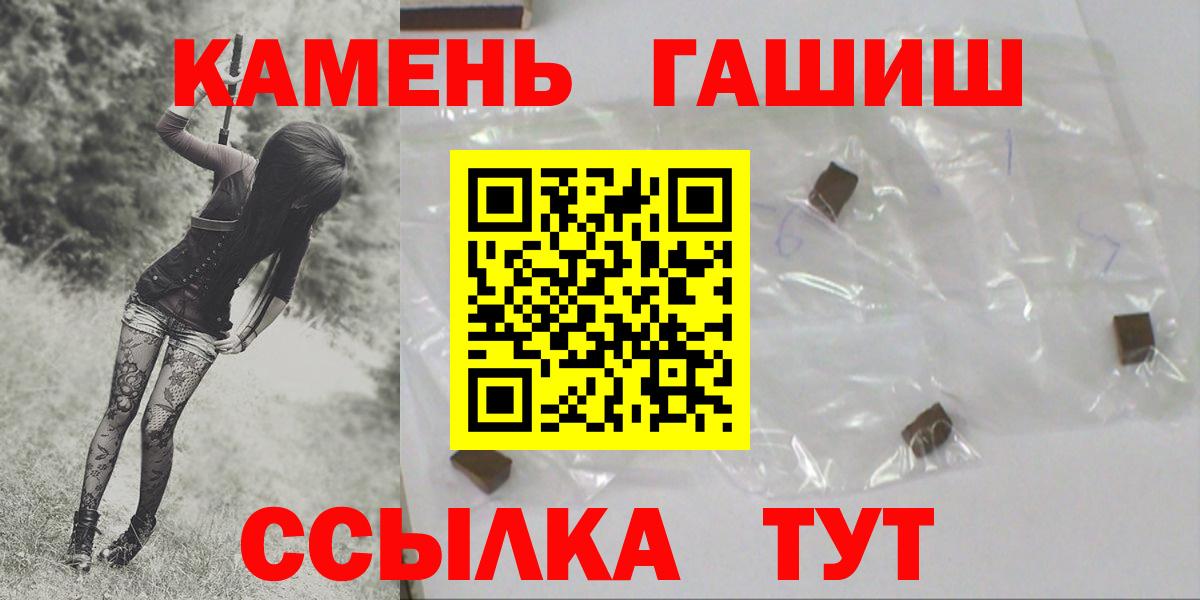 ГАШИШ Premium  ГАШ Cannabis  Вход с VPN  Гашиш  Кандалакша 