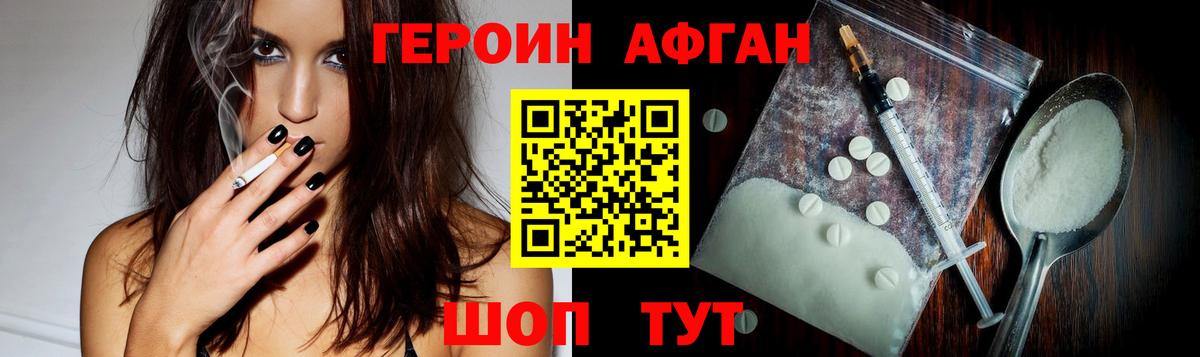 Героин хмурый Кандалакша