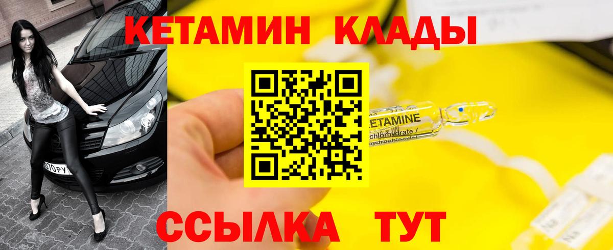 КЕТАМИН ketamine  Вход с VPN  кракен   Кандалакша 