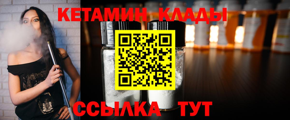 КЕТАМИН VHQ Кандалакша
