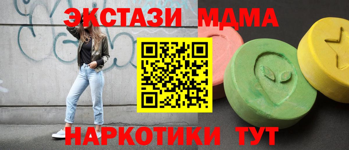 MDMA кристаллы  Вход с VPN  MDMA  MDMA Molly  Кандалакша 
