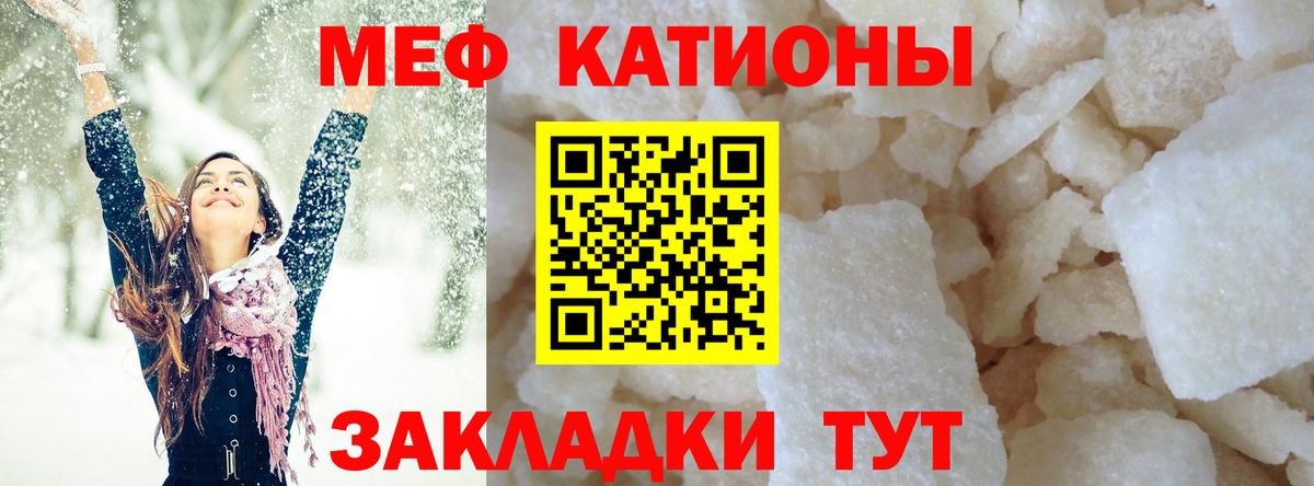 МЕФ 4 MMC  Меф  Вход с VPN  Кандалакша  Мефедрон  МЕФ мука 