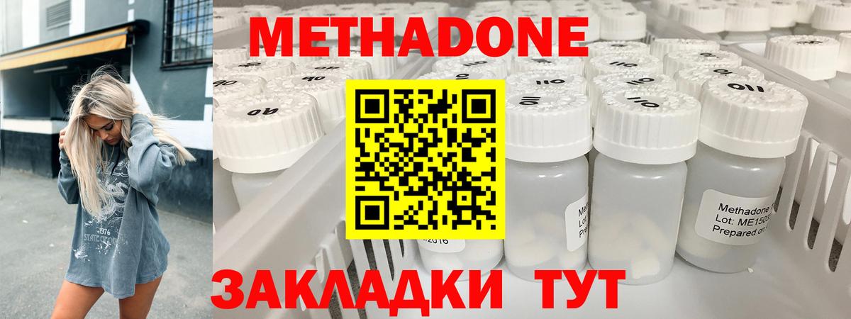 МЕТАДОН methadone  Вход с VPN  МЕГА зеркало  Кандалакша  МЕТАДОН мёд 