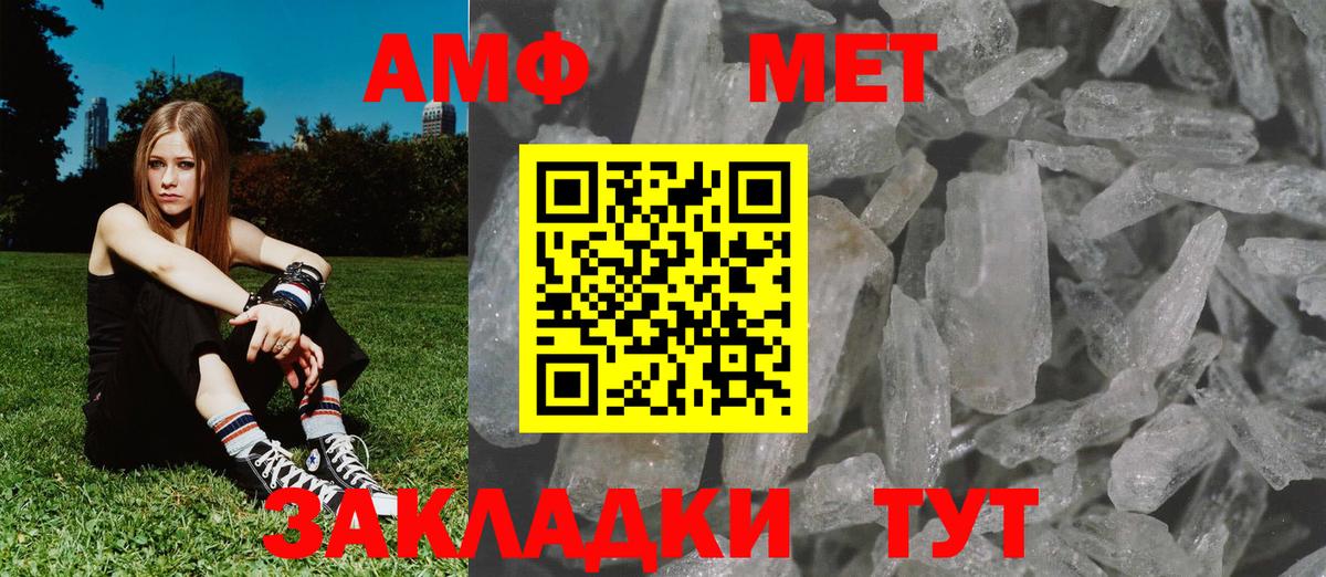 Метамфетамин Methamphetamine Кандалакша