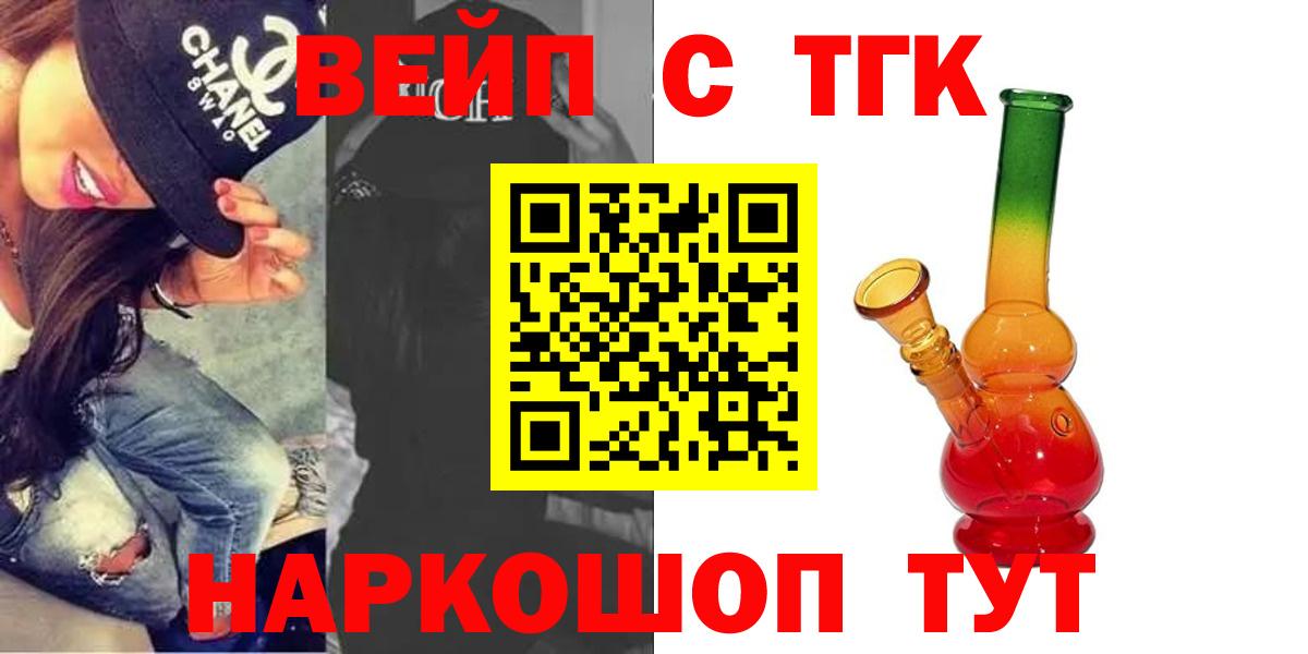 Кандалакша  Дистиллят ТГК гашишное масло  Вход с VPN  Дистиллят ТГК гашишное масло 