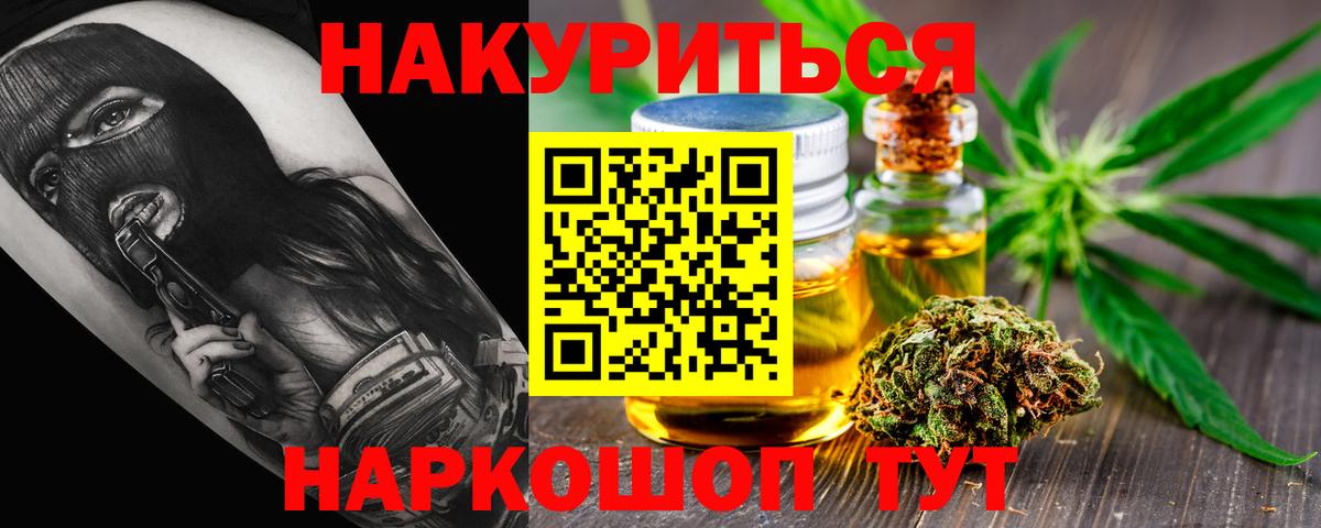 Марихуана MAZAR  Шишки марихуана Amnesia  Конопля гибрид  Бошки марихуана ГИДРОПОН  Вход с VPN  Кандалакша 